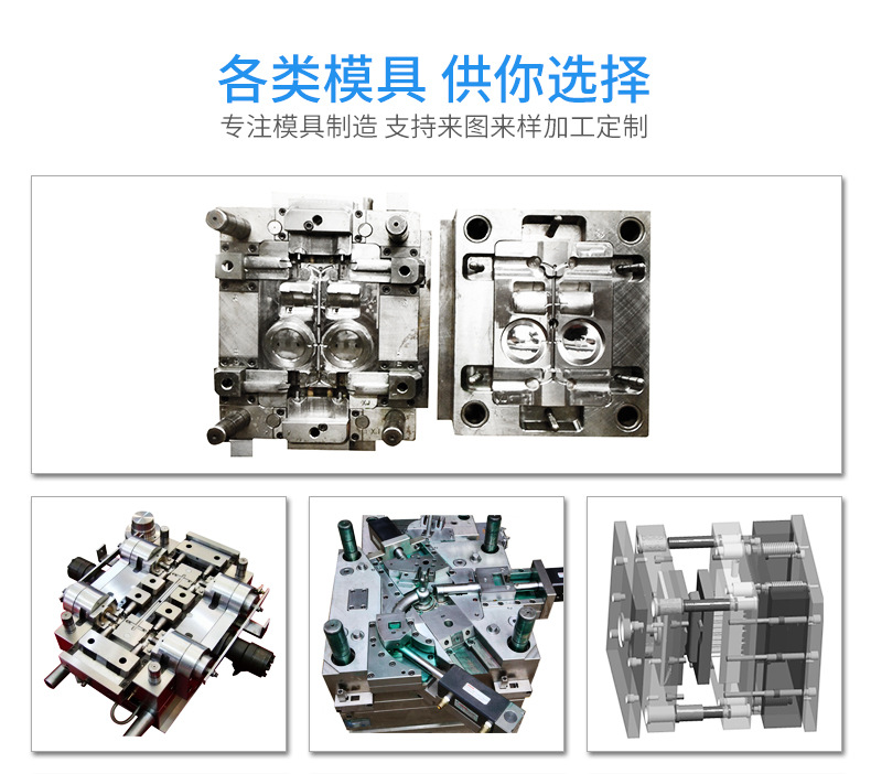 旭錦注塑模具生產廠家歡迎客戶來圖來樣咨詢 旭錦注塑模具生產廠家歡迎客戶來圖來樣咨詢
